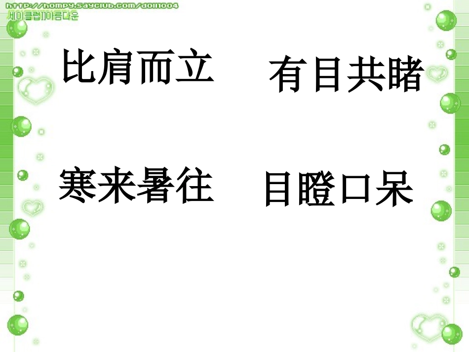 第七板块一年以后_第2页