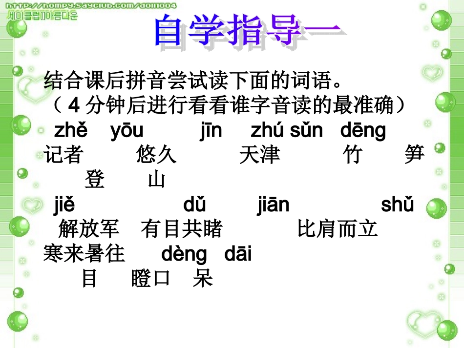 第七板块一年以后_第3页