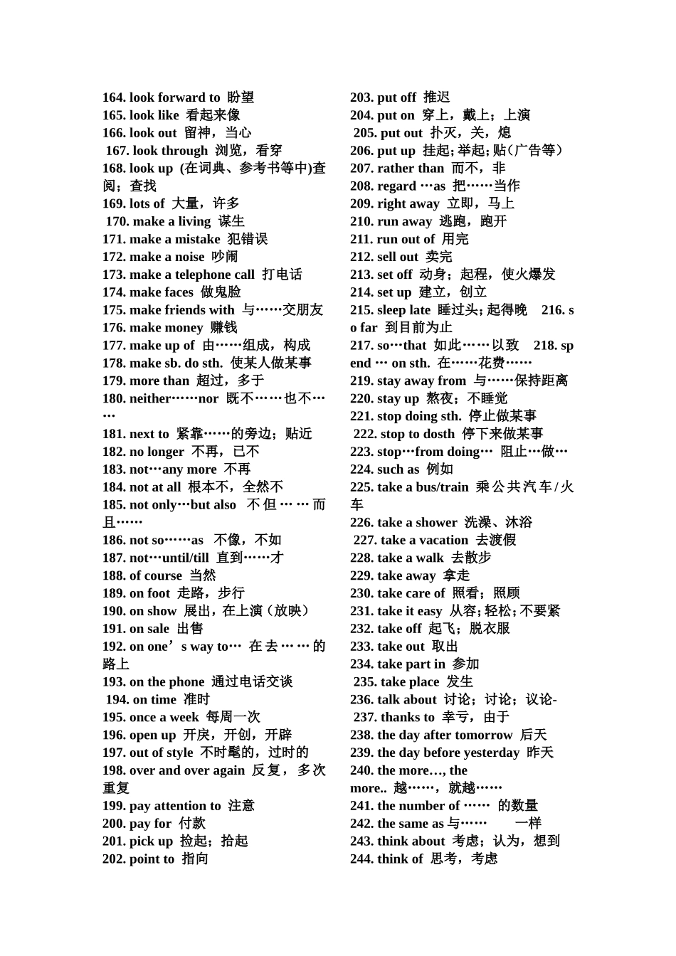 习惯用语和固定搭配_第3页