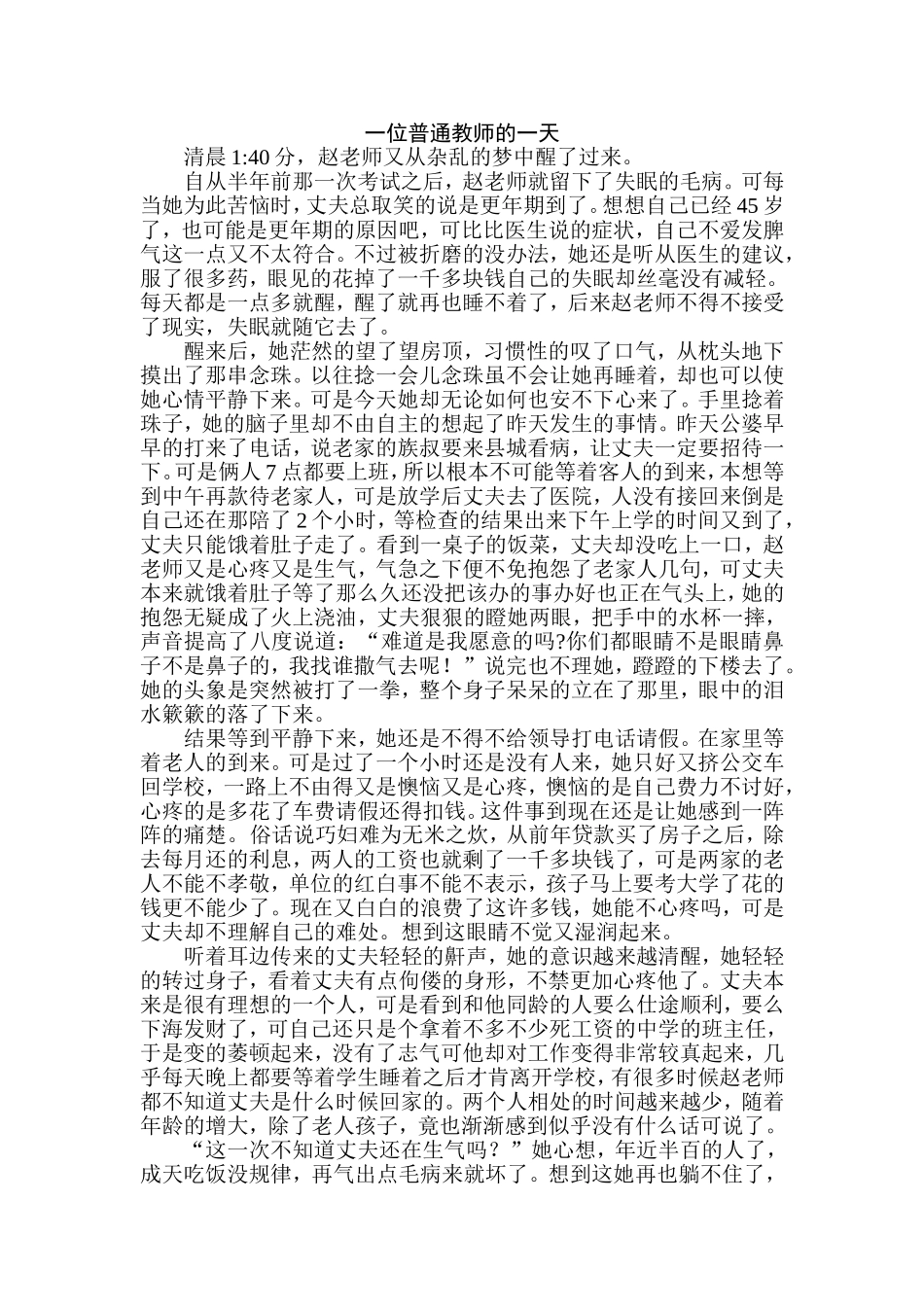 如何搞好课堂教学_第1页