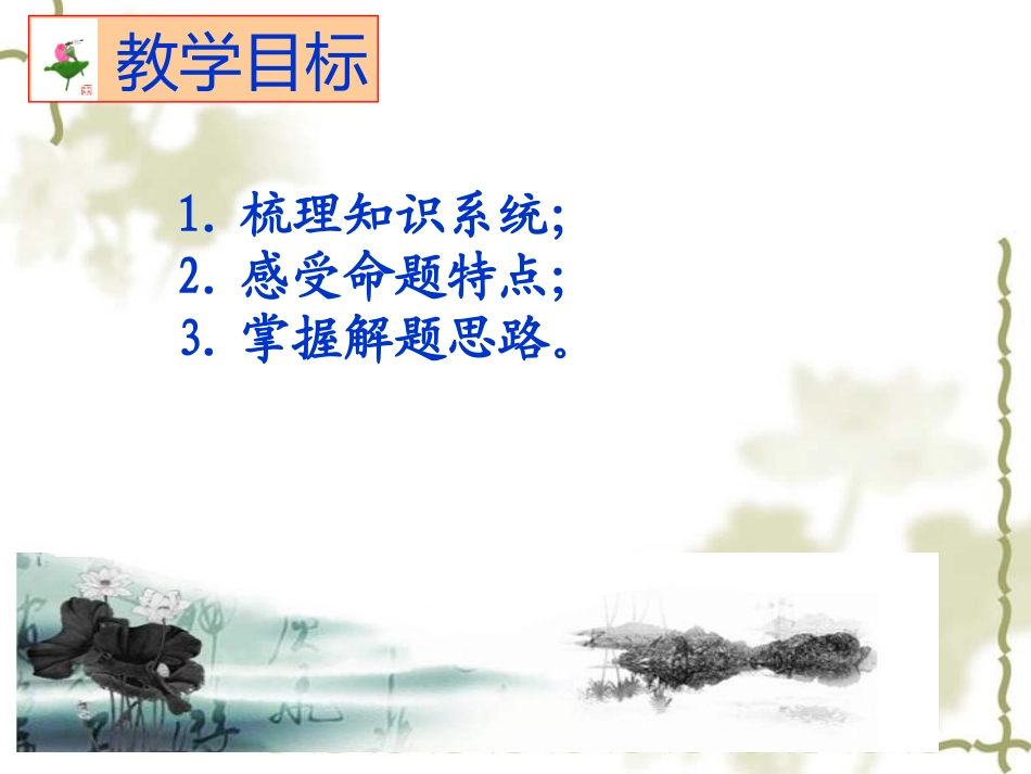 中国传统文化经典研读之修齐治平_第2页