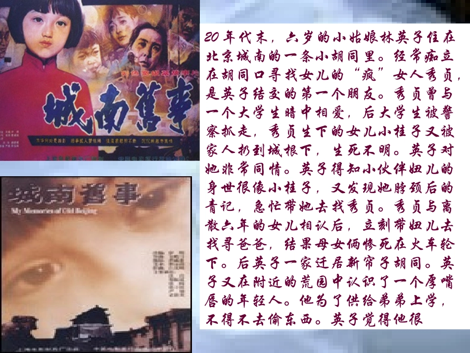 人教版语文七年级下_《爸爸的花儿落了》课件_第3页