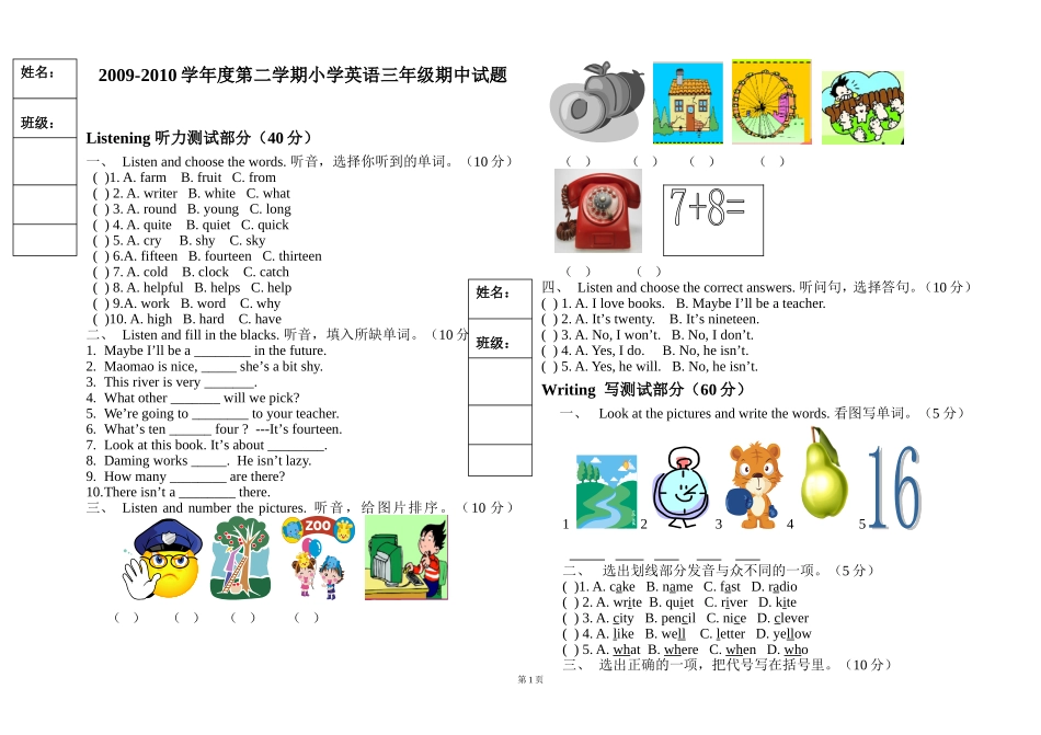 三年下英语期中试题_第1页