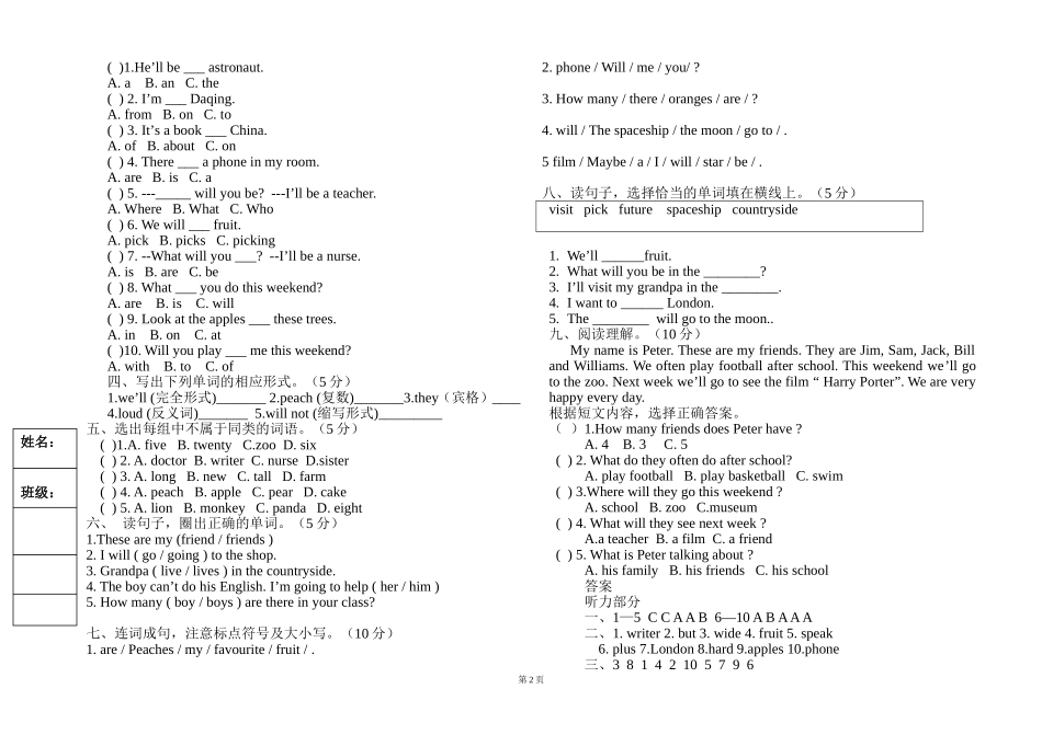 三年下英语期中试题_第2页