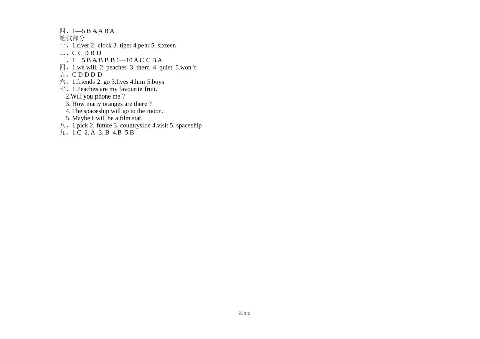 三年下英语期中试题_第3页
