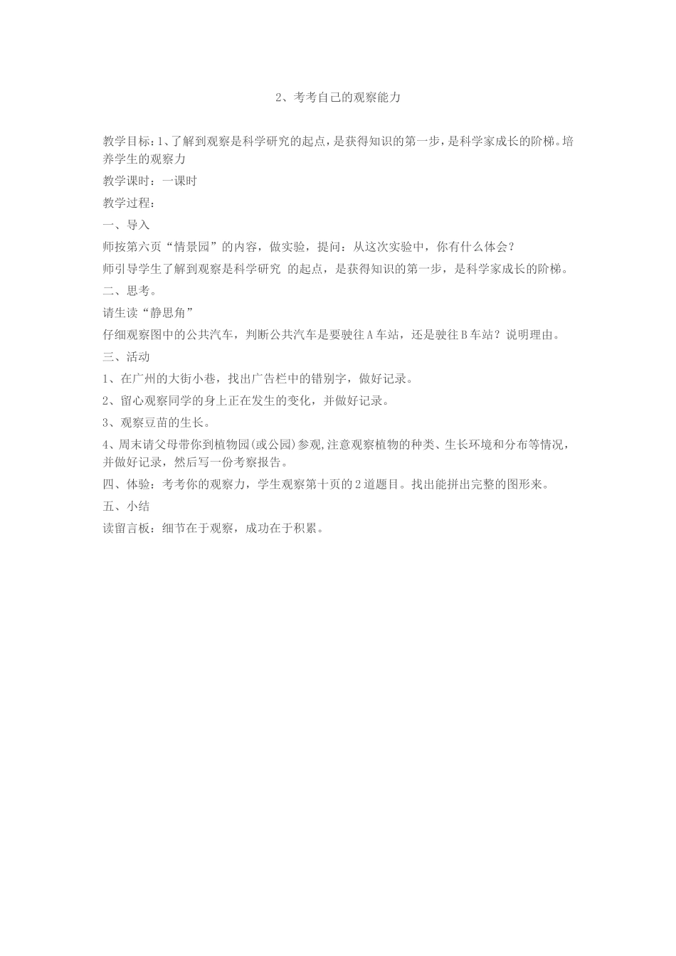 心理健康教育2_第1页