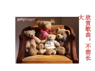 八年级政治在责任中长大