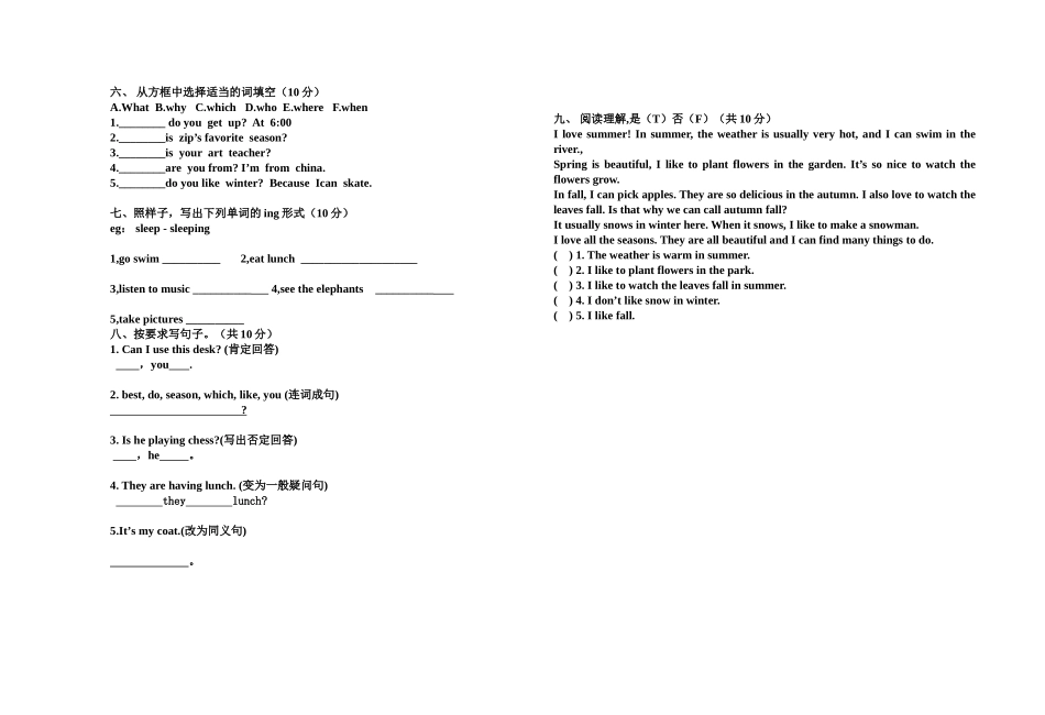 2015年五年级下册英语模拟试卷模板_第2页