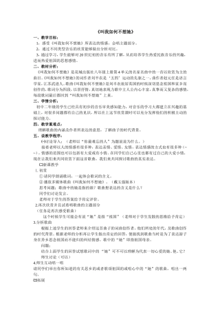 《叫我如何不想她》 