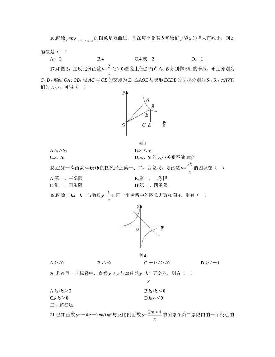 提高作业－单元测试_第3页