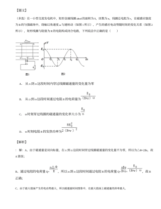 宁夏银川九中2015届高三下学期第一次模拟考试物理试题(5utkks5ucom_无忧题库)