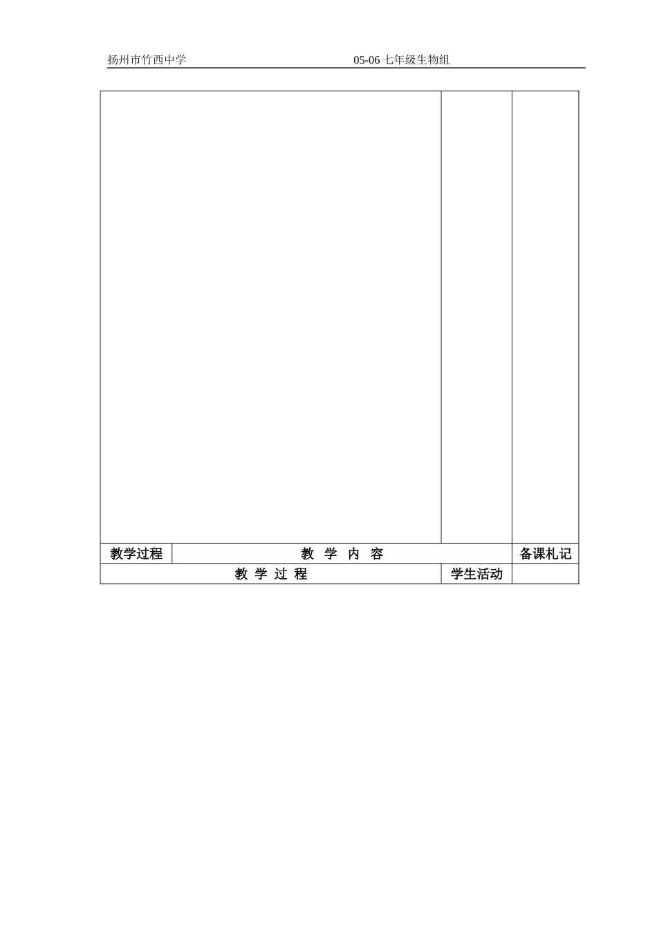 植物的生长发育1_第3页