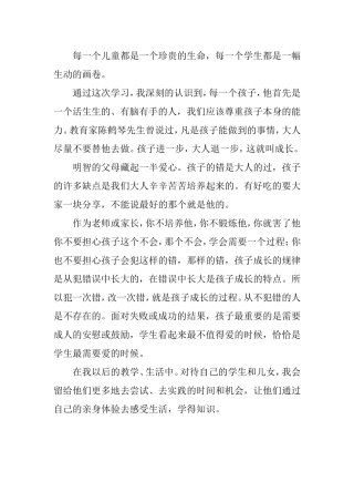 每一个儿童都是一个珍贵的生命