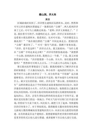 搭火车，钻山洞