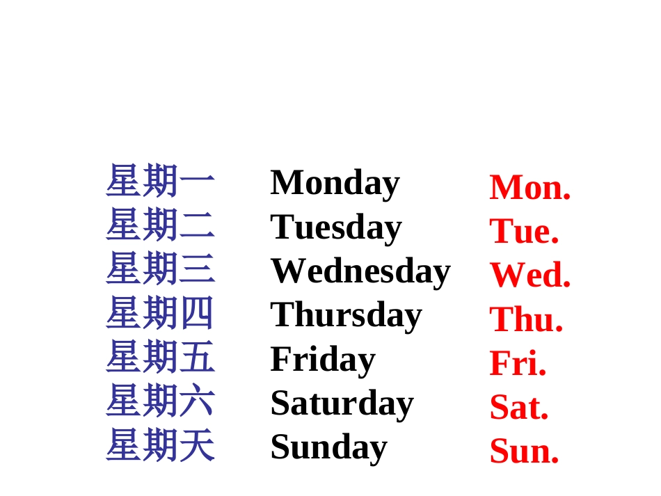 PEP小学英语五年级上册第二单元课件_第2页