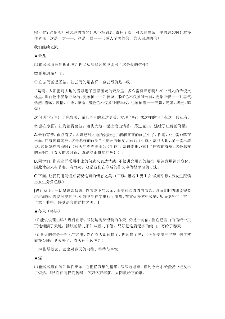 《地球信箱》_第2页