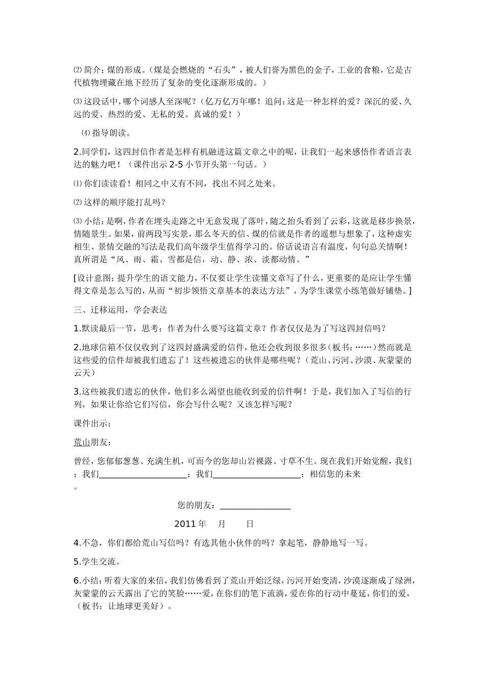 《地球信箱》_第3页