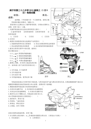 2015届高三1月9日第三次月考题