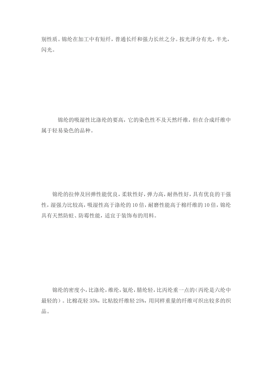 尼龙拉链[最新]_第2页