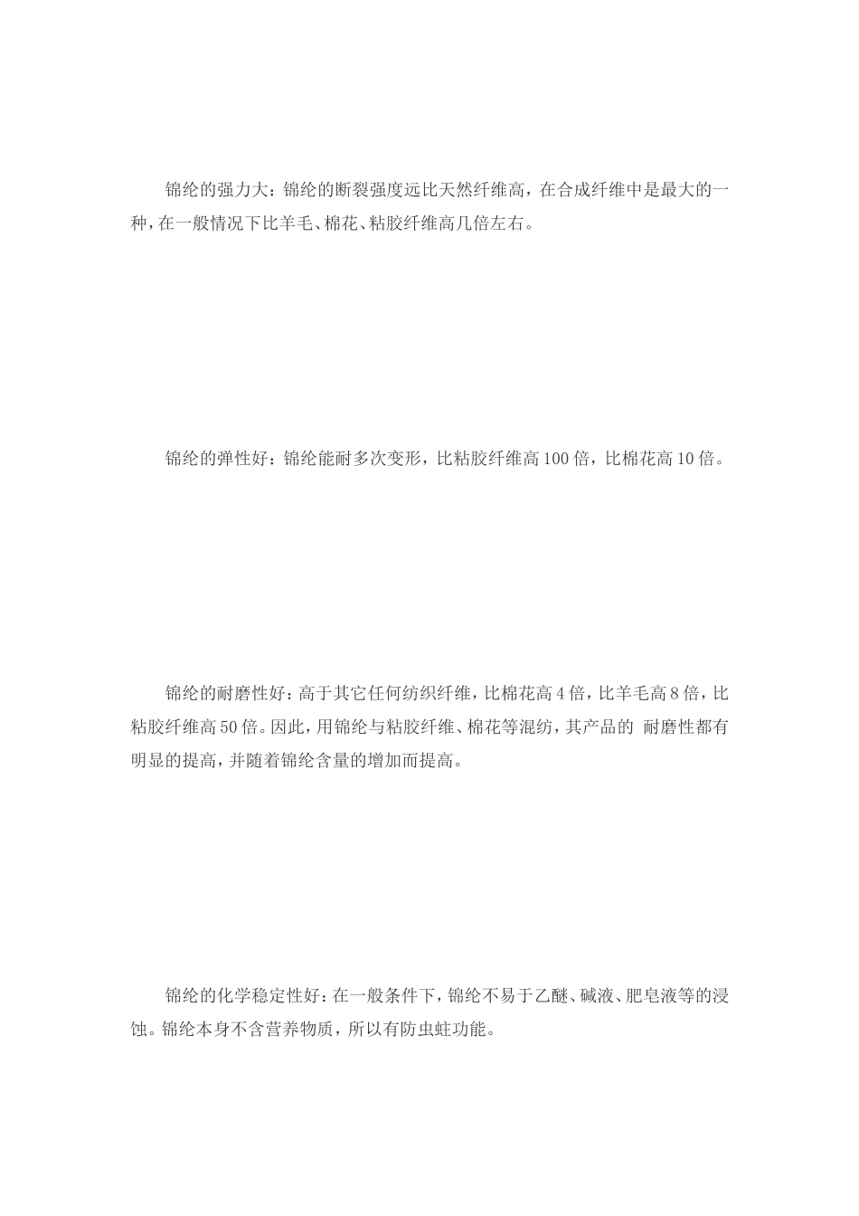 尼龙拉链[最新]_第3页