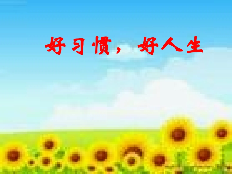 一（８下家长会_第2页