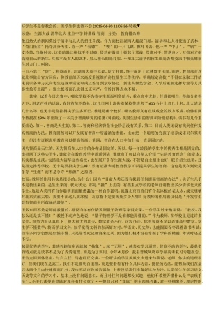 好学生不是你教会的