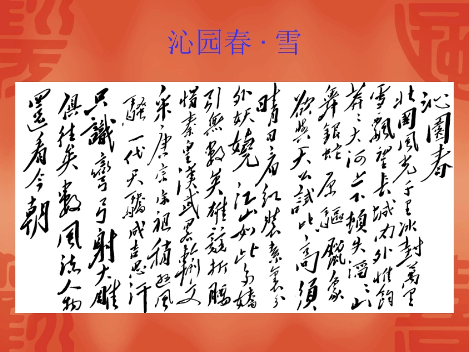 《唐太宗与“贞观之治”》_第2页