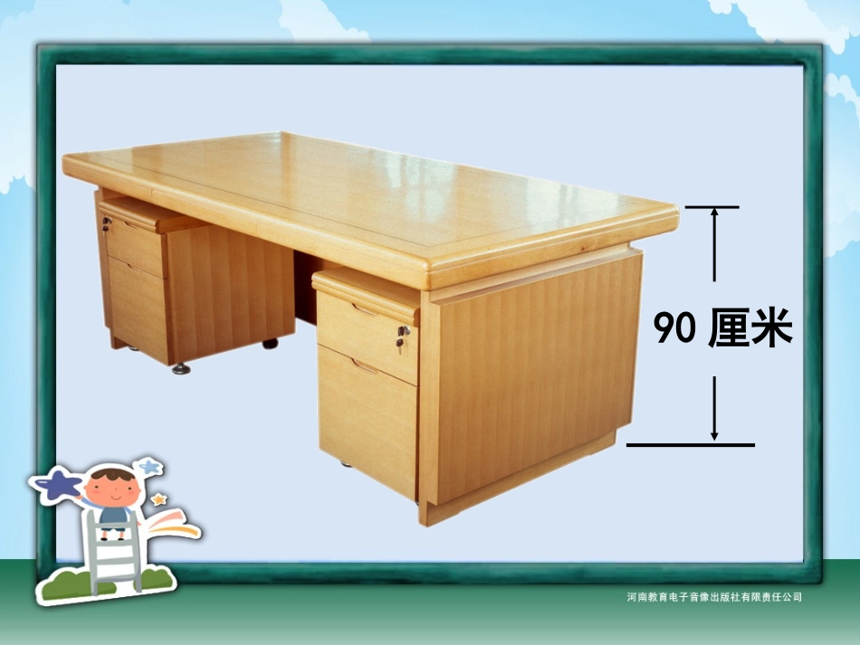 四年级-第四单元-小数的产生和意义课件_第2页