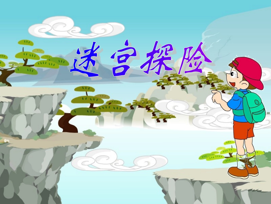 六上英语第二单元PartA课件_第3页