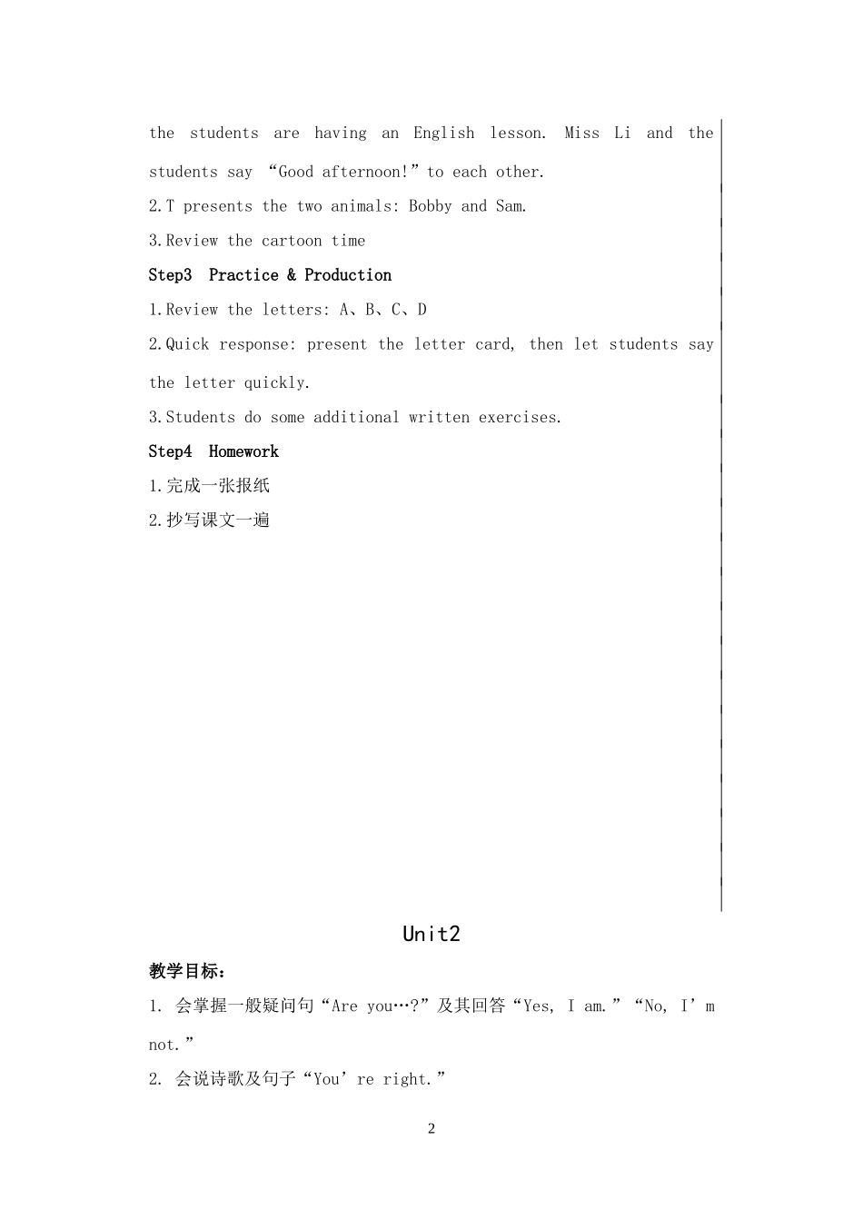 三上复习教案_第2页