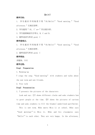三上复习教案