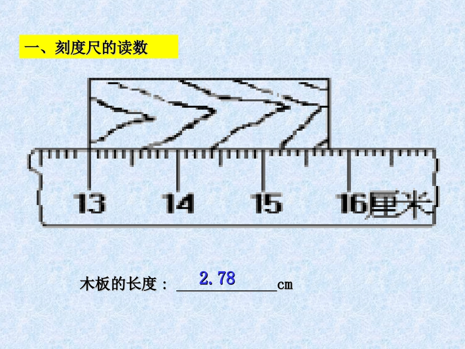 仪_表_的_读_数_第2页