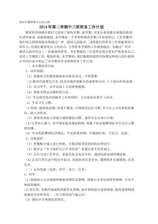 何雅莹的工作计划