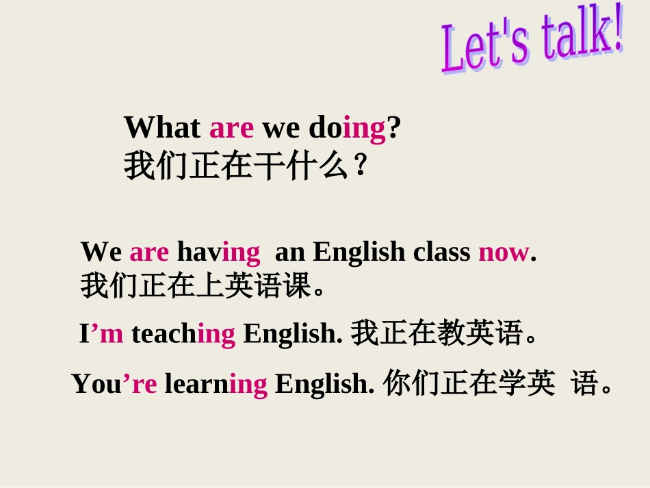 2013新目标英语七年级下册第6单元I'm_watching_TV_Section_A_第3页