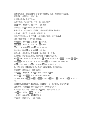 必修一必修二名句默写汇编