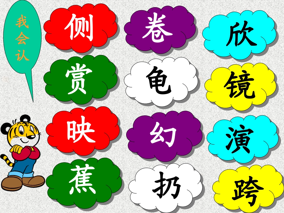 《清澈的湖水》_第3页