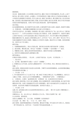 云房子设计及意图