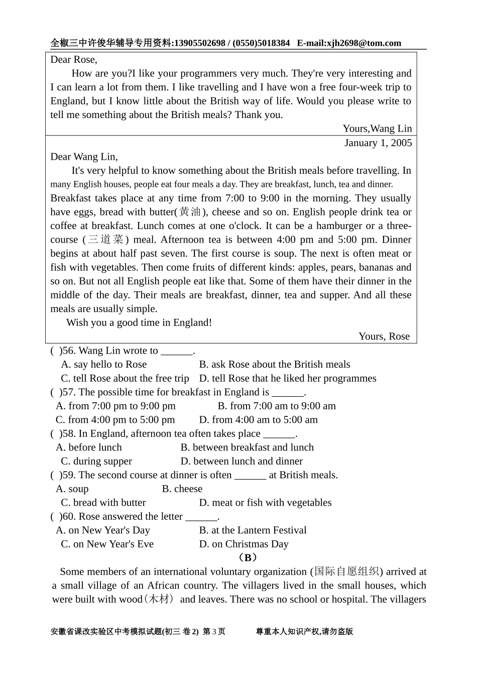 中考模拟试题5(新目标英语初三部分卷2)_第3页