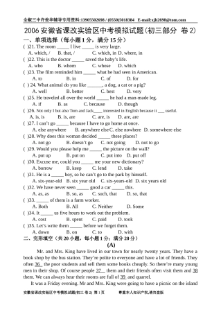 中考模拟试题5(新目标英语初三部分卷2)