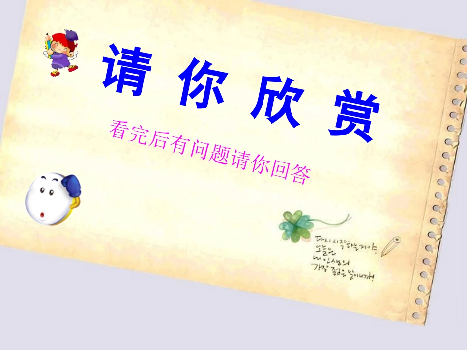 多姿多彩的民族服饰_第1页