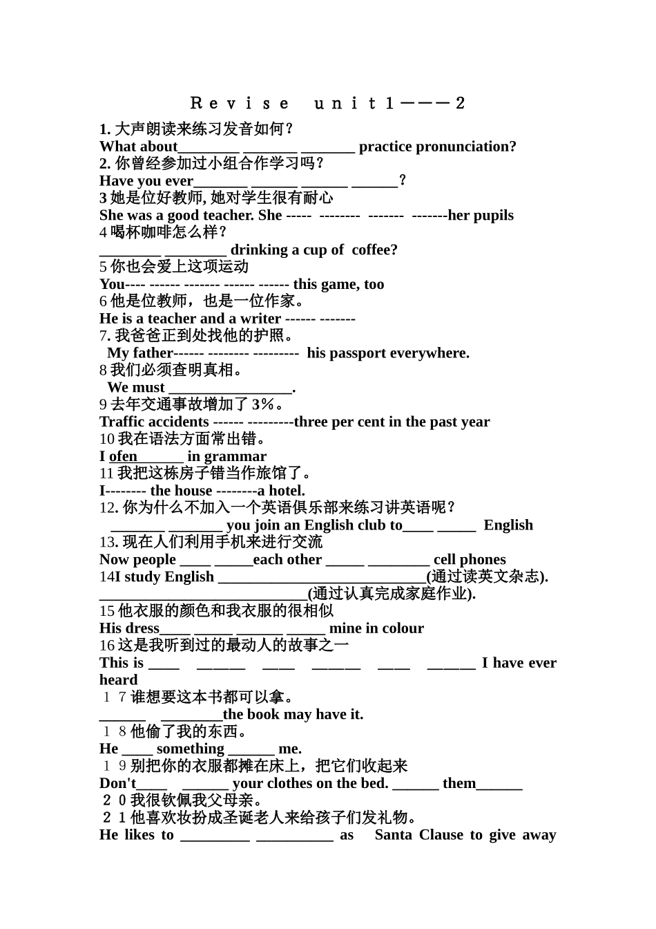 Ｒｅｖｉｓｅｕｎｉｔ１_第1页