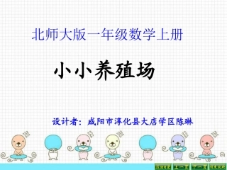 《小小养殖场》