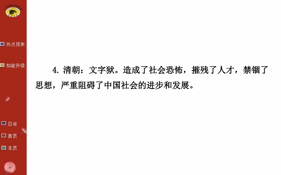 专题六（资料来自zxlscom_第3页