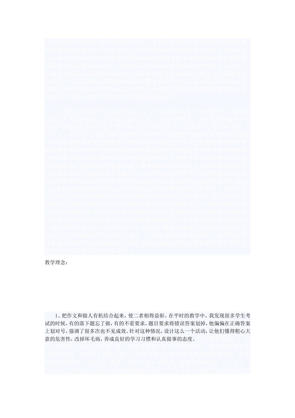 测验[整理版]_第1页