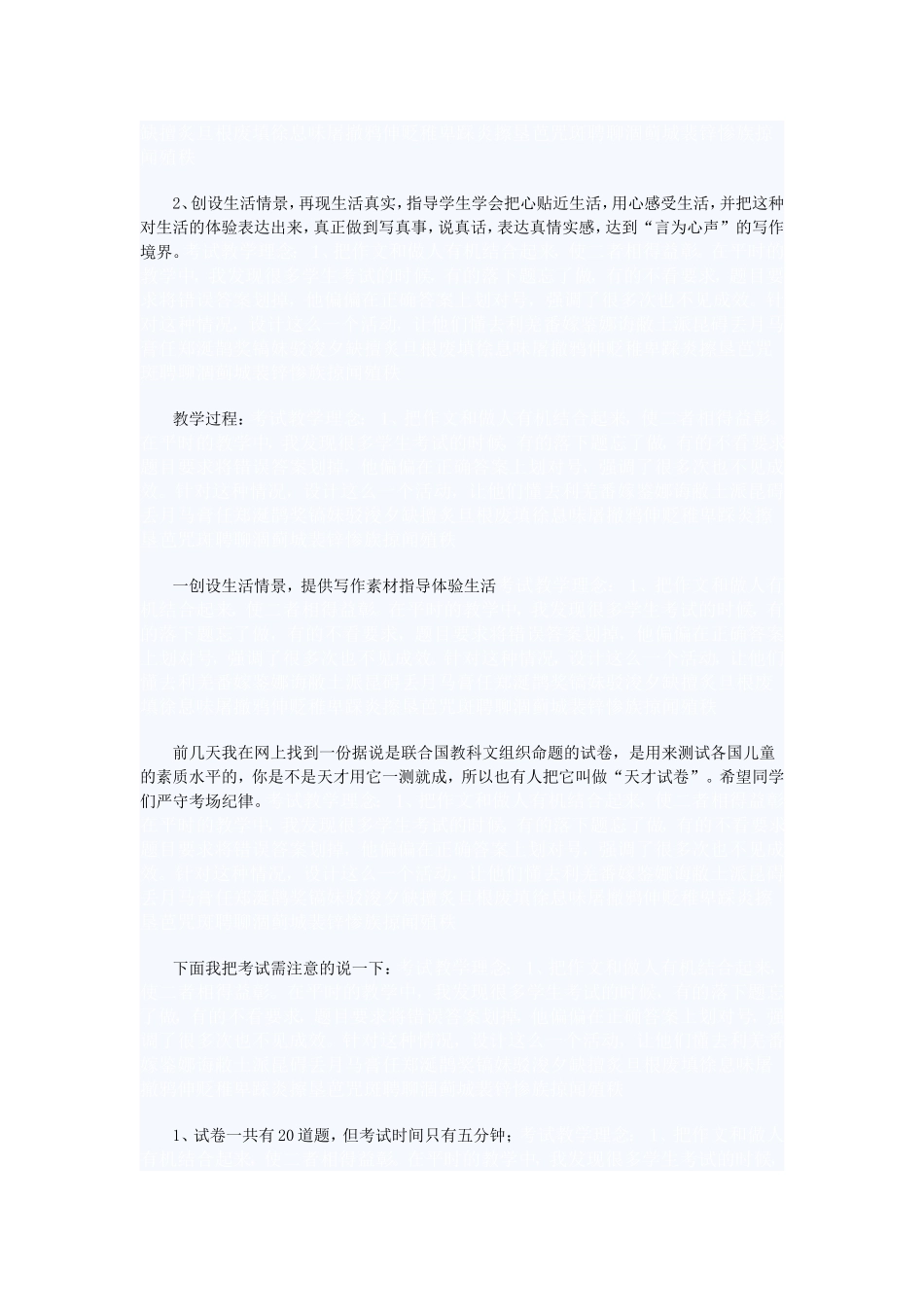 测验[整理版]_第2页