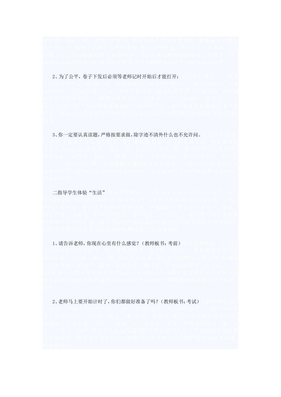 测验[整理版]_第3页