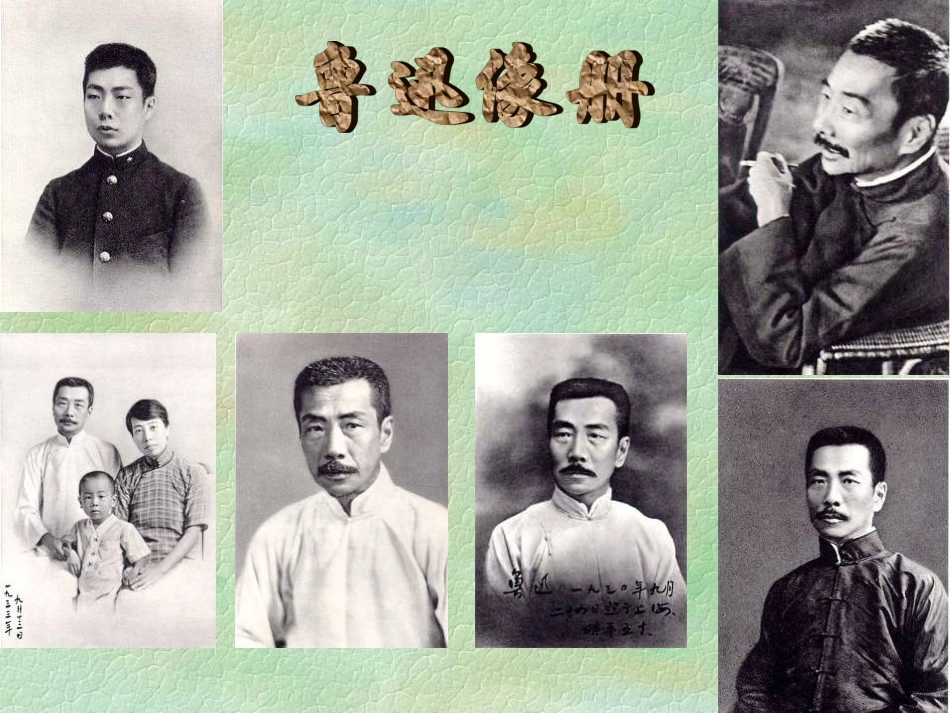 《孔乙己》课件1_第2页