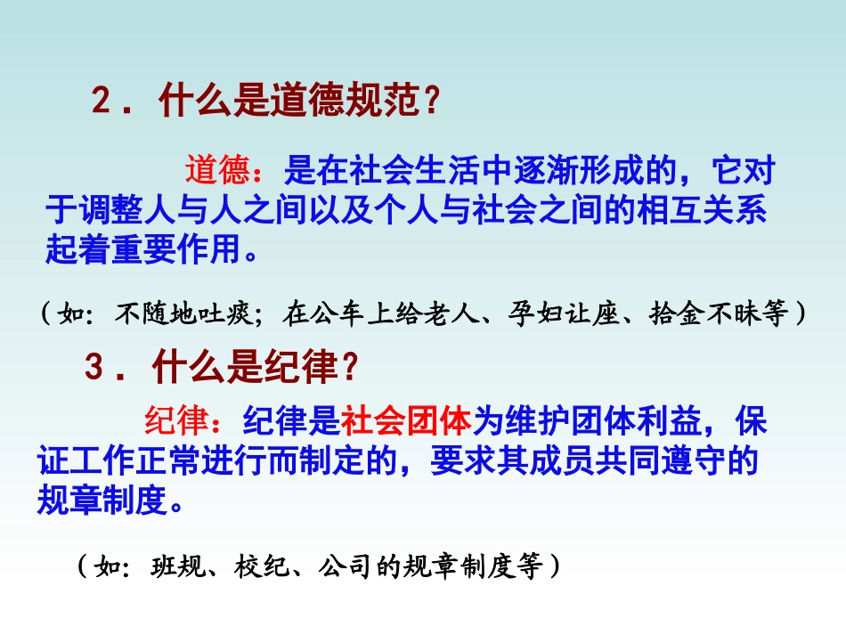 特殊保护共张PPT_第3页