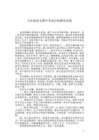 半期教学反思（梁小燕）