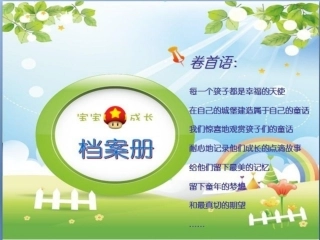 学生档案模板宫晓方